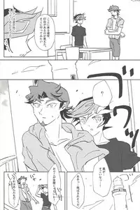 (Sennen Battle Phase 21) [SakasadoriRakka (Santa, Toi)] Summer Times (Yu-Gi-Oh! VRAINS) [Incomplete]