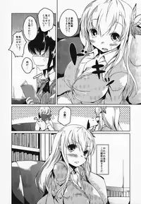 (C81) [Katamichi Kippu (Mikage Sekizai)] SENAMILK (Boku wa Tomodachi ga Sukunai)