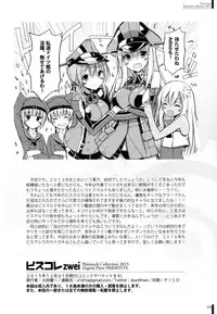 (C89) [Digital Flyer (Oota Yuuichi)] BisColle Zwei -Bismarck Collection 2015- (Kantai Collection -KanColle-)
