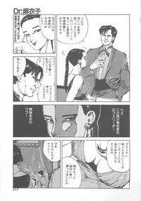 [Ooshima Takeshi] Dr. Maiko