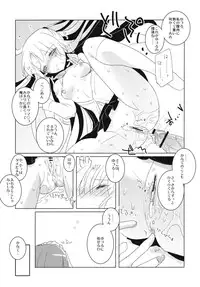 [clear glass (menimo)] Yamanu Sekai de no Asobi (Angel Beats!)