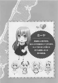 [Natsume Katsura] Momoiro Otokonoko