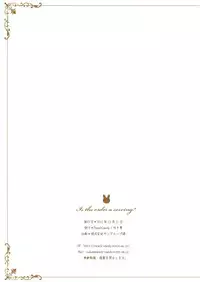 (C89) [Peach Candy (Yukie)] Gochuumon wa Gohoushi desu ka? - Is the order a serving? (Gochuumon wa Usagi desu ka?) [Chinese] [CE家族社]