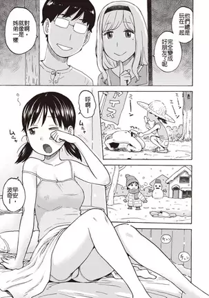 ポチんちん３正體中文版