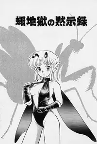 [Kondom] Fairie Fetish