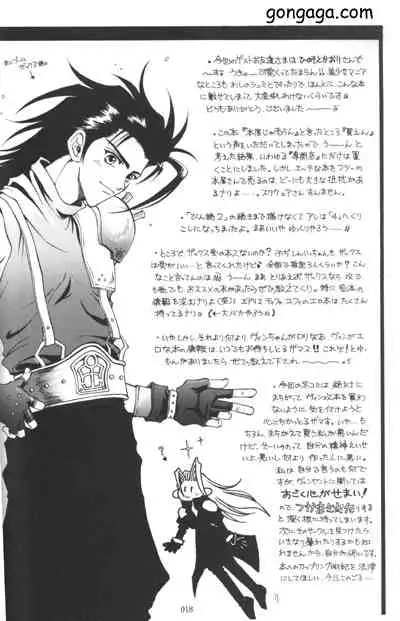 (C53) [Dr. Ochanomizu (Tokugawa Ranko, Uesugi Kahoru)] Vincent Tokuhon vol. 3 (Final Fantasy VII)