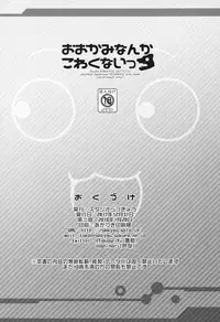 (C93) [Studio Rakkyou (Takase Yuu, Ashisyun)] Ookami nanka Kowakunai (Azur Lane)