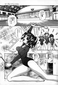 [Shunmin Mutsumi] Slave Lesson