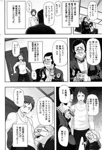 COMIC Hana-Man 2016-02