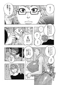 [Jeanne DA'ck] Seikai no Kotou Tapu Tapu [Digital]