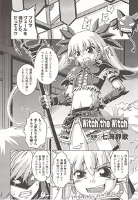 [Anthology] Suisei Tenshi Prima Veil Zwei Anthology Comic