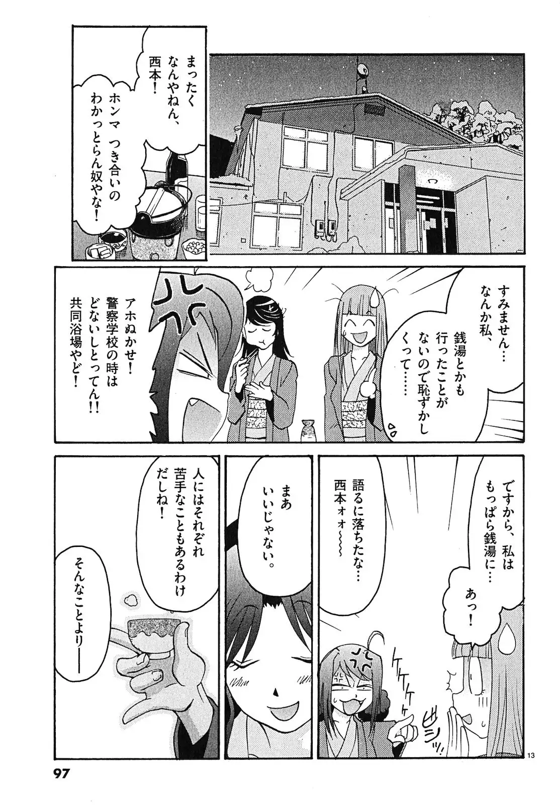 harajuku takenoko kouban 3