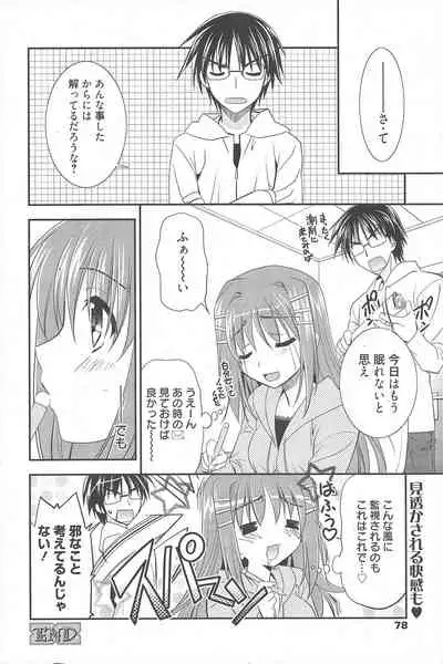 Manga Bangaichi 2011-02