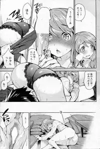 COMIC Shitsurakuten 2013-02