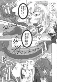 [Saiyazumi] Shukujo wa Ochinchin Busoku