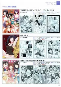 (Toranoana) VOL. 179 Spring 2012 Toratsu