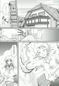 (C76) [Potosu Koubou (Chaa)] Eliza Kawaisu Gillze! (Axis Powers Hetalia)