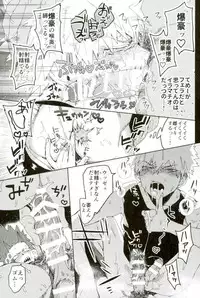 (Douyara Deban no Youda! 6) [SCO.LABO (shoco)] Don't Say My Name (Boku no Hero Academia)