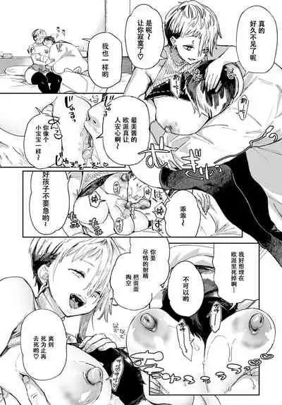 [Achumuchi] Gal no OnaPet - Gal's Onapet Ch. 3 (COMIC Anthurium 2020-08) [Chinese] [不可视汉化] [Digital]