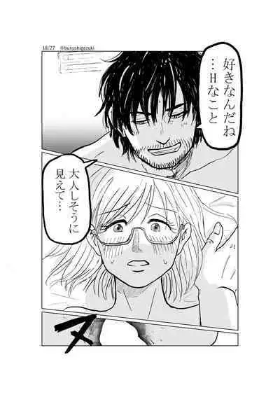 R18 Ichiji Sousaku Manga 'Ai Ningyou no Tsukuri Kata' 2-wa