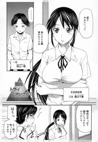 [Sabashi Renya] Momoiro Triangle