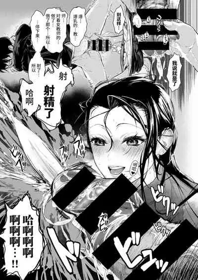 Onna Kyoushi Honshou