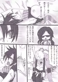 [Denjarasu Yamada] すきすきシーザーちゃん