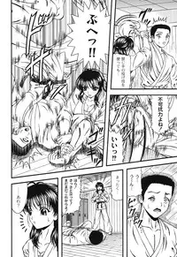 [Hinori] Injyutsu Shinan [Digital]