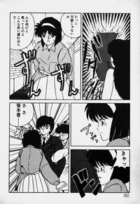 [Nanba Rei] Mune Kyun I LOVE YOU