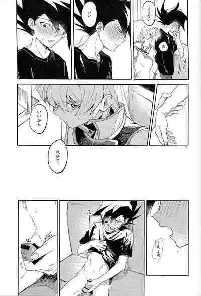 Ashita kara soku ochi Surrender