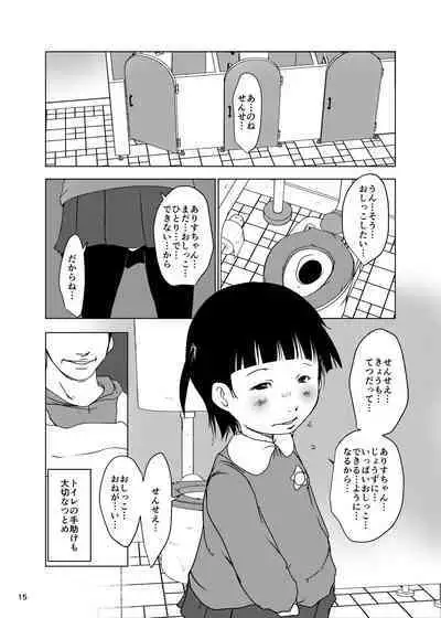 Jian Hassei SUMMER 2923/Re:06