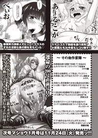 COMIC Masyo 2015-12 [Digital]