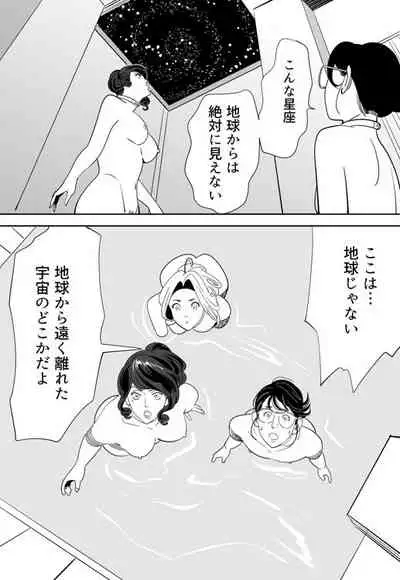 [Kidouchi Kon] GAME/DEATH (Ongoing)