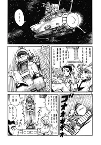 (C70) [Otaku no Youjinbou (Yamaura Shou)] Youjinbou Otaku Matsuri 3 (Space Battleship Yamato)