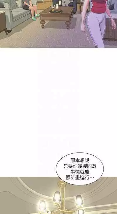 【周四连载】亲家四姐妹（作者：愛摸） 第1~33话