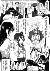 [Toadstool Factory (Mimic)] GGININDER Z1 (Kantai Collection -KanColle-) [Chinese] [Digital]