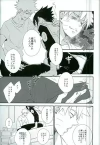 (SUPERKansai21) [Alien ni Naritai (Souko)] Love Energy (Naruto)