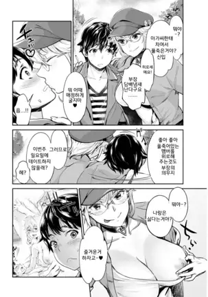 isyoku bitch to yarisa seikatsu ch.1~6