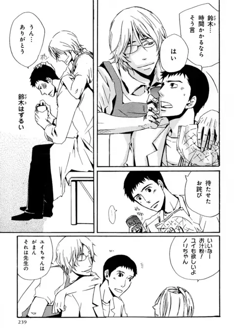 b-BOY Phoenix Vol.11 Shiroisha Tokushuu