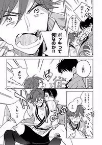 MAGAZINE BE×BOY 2016-11 [Digital]