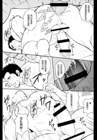 [Rycanthropy (Mizuki Gai)] Sudare-Nagori [Chinese] [黑夜汉化组]