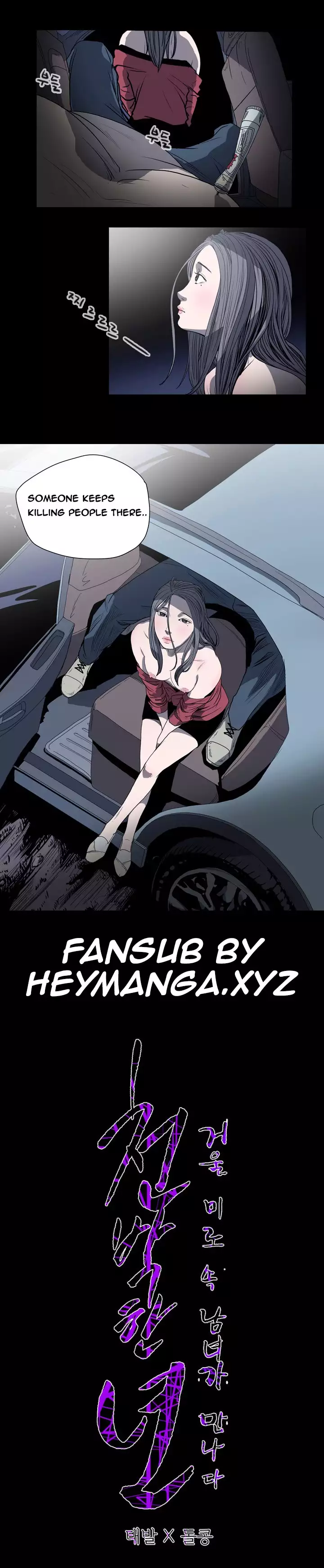 Kitsch | Disrespectful Bitch Ch. 1-64