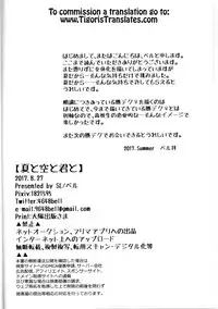 (Douyara Deban no Youda! 8) [SL (Bell)] Natsu to Sora to Kimi to (Boku no Hero Academia) [English] [Tigoris Translates]