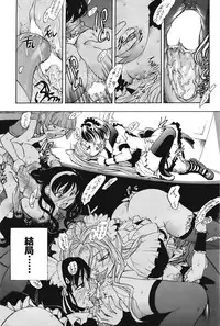 COMIC Purumelo [2008-12] Vol.24