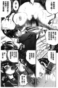 [Mochizuki Azumi] Tanetsuke Sex no Shikata | 播精種 授孕性愛的SOP [Chinese]