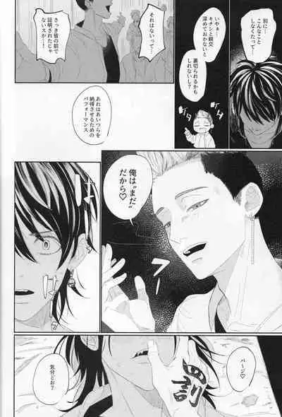 Valhalla e Youkoso - Welcome to Valhalla