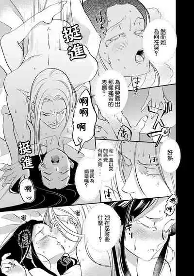 [Foxies] Oeyama suimutan utsukushiki oni no toraware hime | 大江山醉夢逸話 美麗的鬼與被囚禁的公主 Ch. 1-5 [Chinese] [莉赛特汉化组]