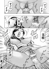 COMIC Magnum Vol. 61