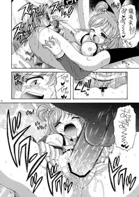 (COMIC1) [Yukimi Honpo (Asano Yukino)] Yes! Five 1 (Yes! Pretty Cure 5)