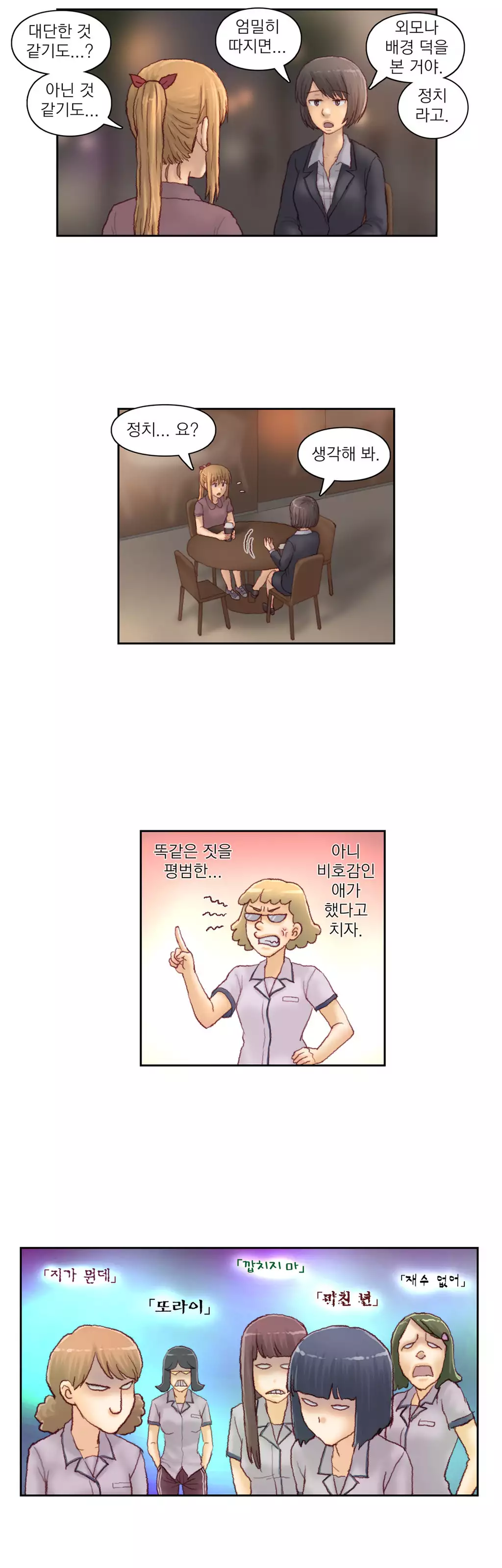 Wrath of the Tutoring Ch.1-44